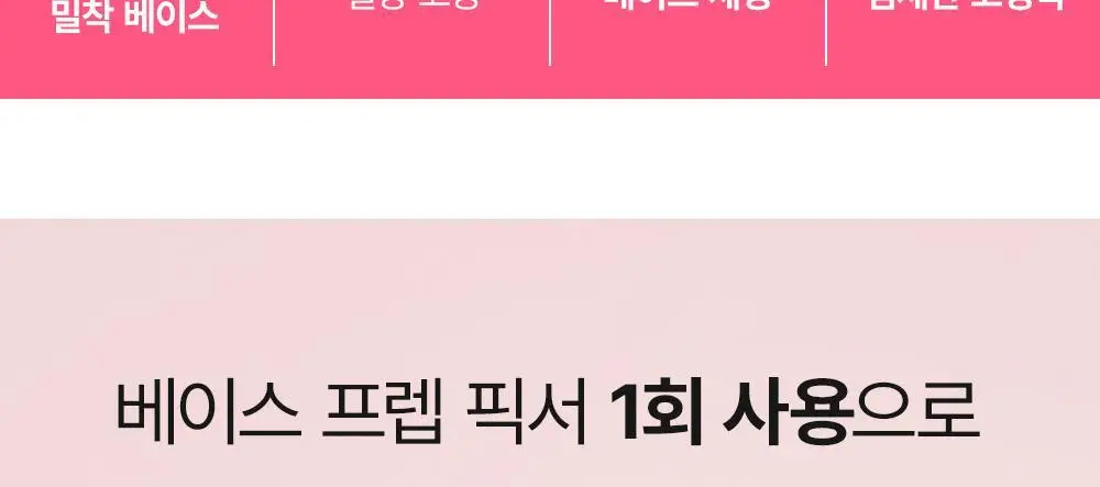 [OY단독기획] 쏘내추럴 올 데이 페이스 프렙 픽서 30ml 기획 (+픽서 20ml) 상세페이지 9